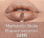 Рідка матова губна помада «Металевий ефект»Мідний металлік/Mattetallic Nude 24311
